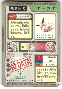 1997 HP Pokemon Eevee Prism No. 133 Bandai Carddass Series 3-4 Japanese - Image 2