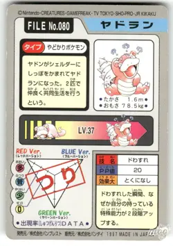 1997 Heavily Played Pokemon Slowbro No. 080 Bandai Carddass Series 3-4 Japanese - Image 2