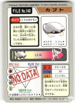 1997 Heavily Played Pokemon Kabuto No. 140 Bandai Carddass Series 3-4 Japanese - Image 2