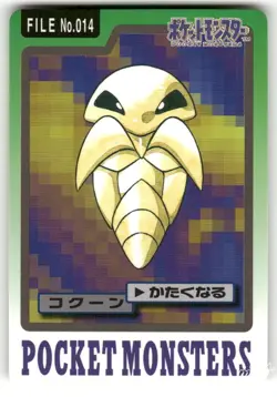 1997 Lightly Played Pokemon Kakuna No. 014 Bandai Carddass Series 3-4 Japanese - Image 1