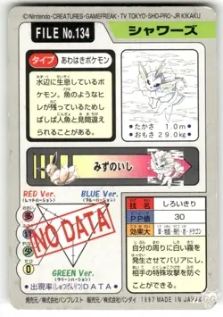 1997 MP Pokemon Vaporeon No. 134 Bandai Carddass Series 3-4 Japanese - Image 2