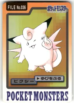 1997 MP Pokemon Clefable No. 036 Bandai Carddass Series 3-4 Japanese - Image 1