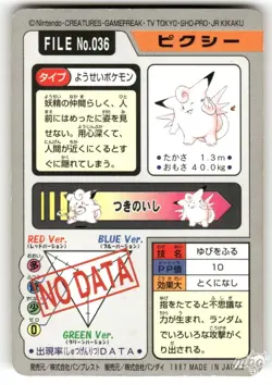 1997 MP Pokemon Clefable No. 036 Bandai Carddass Series 3-4 Japanese - Image 2