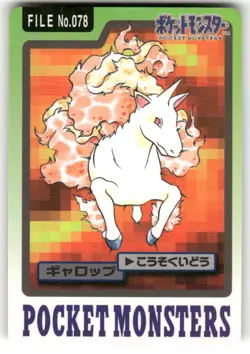 1997 HP Pokemon Rapidash No. 078 Bandai Carddass Series 3-4 Japanese - Image 1