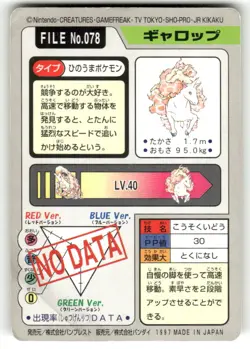 1997 HP Pokemon Rapidash No. 078 Bandai Carddass Series 3-4 Japanese - Image 2