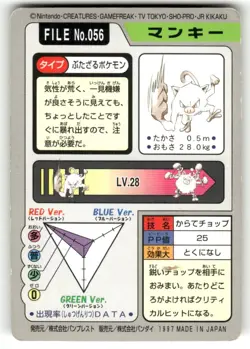 1997 HP Pokemon Mankey No. 056 Bandai Carddass Series 3-4 Japanese - Image 2