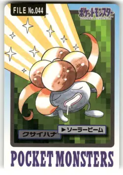 1997 MP Pokemon Gloom No. 044 Bandai Carddass Series 3-4 Japanese - Image 1