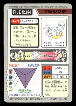 1997 HP Pokemon 074 Geodude Bandai Carddass Series 3-4 Japanese - Image 2