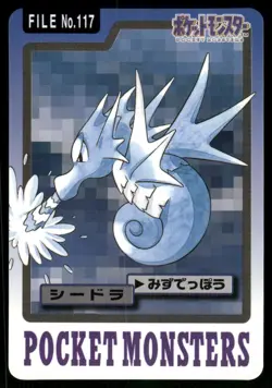 1997 MP Pokemon Seadra No. 117 Bandai Carddass Series 3-4 Japanese - Image 1