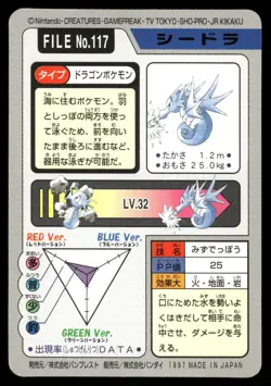 1997 MP Pokemon Seadra No. 117 Bandai Carddass Series 3-4 Japanese - Image 2