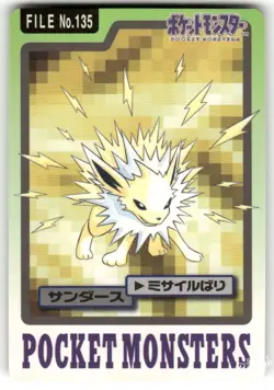 1997 MP Pokemon Jolteon No. 135 Bandai Carddass Series 3-4 Japanese - Image 1