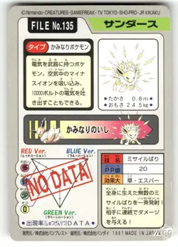 1997 MP Pokemon Jolteon No. 135 Bandai Carddass Series 3-4 Japanese - Image 2