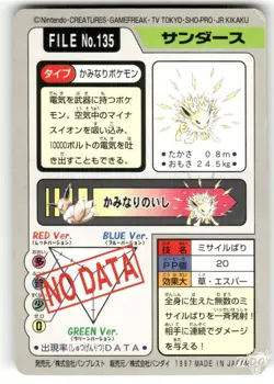 1997 MP Pokemon Jolteon No. 135 Bandai Carddass Series 3-4 Japanese - Image 2
