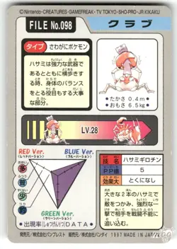 1997 Heavily Played Pokemon Krabby No. 098 Bandai Carddass Series 3-4 Japanese - Image 2