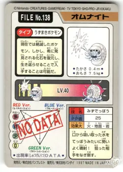 1997 Heavily Played Pokemon Omanyte No. 138 Bandai Carddass Series 3-4 Japanese - Image 2
