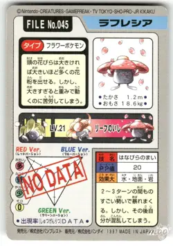 1997 MP Pokemon Vileplume No. 045 Bandai Carddass Series 3-4 Japanese - Image 2