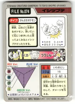 1997 Heavily Played Pokemon Geodude No. 074 Bandai Carddass Series 3-4 Japanese - Image 2