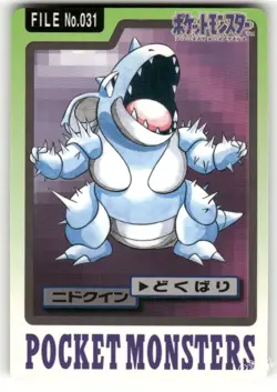 1997 MP Pokemon Nidoqueen No. 031 Bandai Carddass Series 3-4 Japanese - Image 1