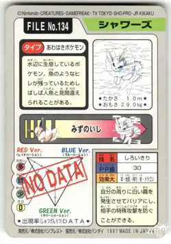 1997 Heavily Played Pokemon Vaporeon No. 134 Bandai Carddass Series 3-4 Japanese - Image 2