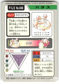 1997 Heavily Played Pokemon Paras No. 046 Bandai Carddass Series 3-4 Japanese - Image 2