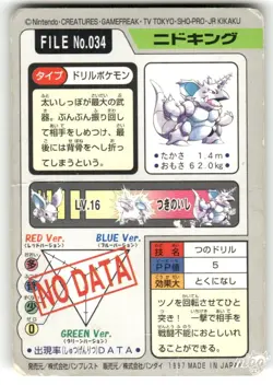 1997 Heavily Played Pokemon Nidoking No. 034 Bandai Carddass Series 3-4 Japanese - Image 2