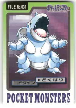 1997 HP Pokemon Nidoqueen No. 031 Bandai Carddass Series 3-4 Japanese - Image 1