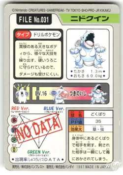1997 HP Pokemon Nidoqueen No. 031 Bandai Carddass Series 3-4 Japanese - Image 2