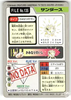1997 MP Pokemon Jolteon No. 135 Bandai Carddass Series 3-4 Japanese - Image 2