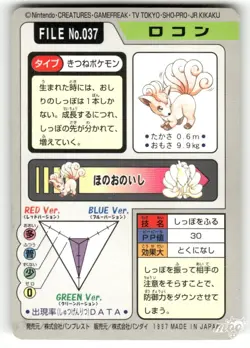 1997 MP Pokemon Vulpix No. 037 Bandai Carddass Series 3-4 Japanese - Image 2