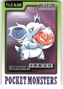 1997 MP Pokemon Nidorina No. 030 Bandai Carddass Series 3-4 Japanese - Image 1