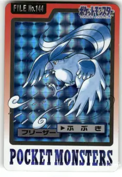 1997 HP Pokemon Articuno Prism No. 144 Bandai Carddass Series 3-4 Japanese - Image 1