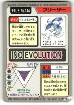 1997 HP Pokemon Articuno Prism No. 144 Bandai Carddass Series 3-4 Japanese - Image 2