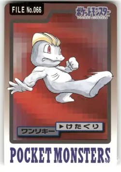 1997 Lightly Played Pokemon Machop No. 066 Bandai Carddass Series 3-4 Japanese - Image 1