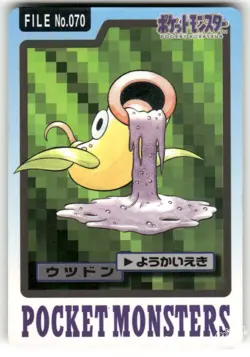 1997 HP Pokemon Weepinbell No. 070 Bandai Carddass Series 3-4 Japanese - Image 1