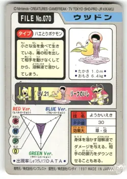 1997 HP Pokemon Weepinbell No. 070 Bandai Carddass Series 3-4 Japanese - Image 2