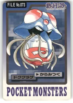 1997 DMG Pokemon Tentacruel No. 073 Bandai Carddass Series 3-4 Japanese - Image 1