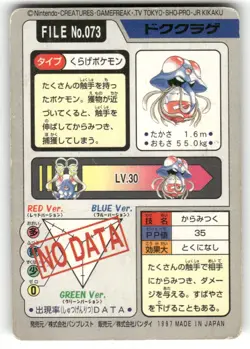 1997 DMG Pokemon Tentacruel No. 073 Bandai Carddass Series 3-4 Japanese - Image 2