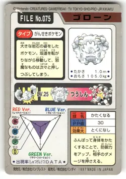 1997 HP Pokemon Graveler No. 075 Bandai Carddass Series 3-4 Japanese - Image 2