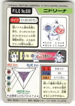 1997 MP Pokemon Nidorina No. 030 Bandai Carddass Series 3-4 Japanese - Image 2