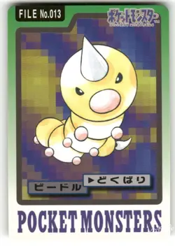 1997 MP Pokemon Weedle No. 013 Bandai Carddass Series 3-4 Japanese - Image 1