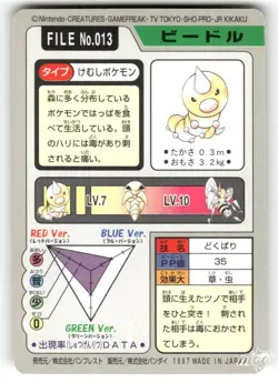 1997 MP Pokemon Weedle No. 013 Bandai Carddass Series 3-4 Japanese - Image 2