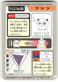 1997 MP Pokemon Jigglypuff No. 039 Bandai Carddass Series 3-4 Japanese - Image 2