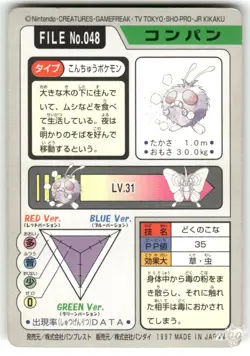 1997 MP Pokemon Venonat No. 048 Bandai Carddass Series 3-4 Japanese - Image 2