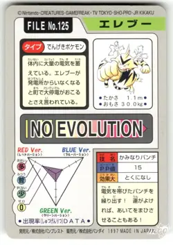 1997 LP Pokemon Electabuzz No. 125 Bandai Carddass Series 3-4 Japanese - Image 2