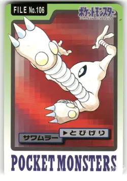 1997 LP Pokemon Hitmonlee No. 106 Bandai Carddass Series 3-4 Japanese - Image 1