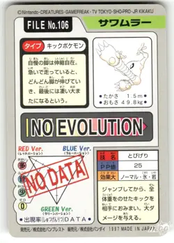 1997 LP Pokemon Hitmonlee No. 106 Bandai Carddass Series 3-4 Japanese - Image 2