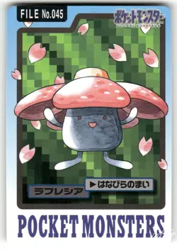 1997 LP Pokemon Vileplume No. 045 Bandai Carddass Series 3-4 Japanese - Image 1