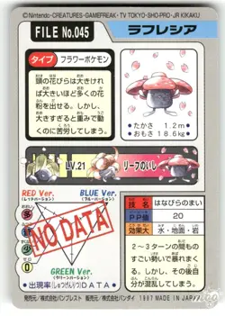 1997 LP Pokemon Vileplume No. 045 Bandai Carddass Series 3-4 Japanese - Image 2