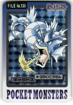 1997 LP Pokemon Gyarados Prism No. 130 Bandai Carddass Series 3-4 Japanese - Image 1