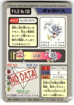 1997 LP Pokemon Gyarados Prism No. 130 Bandai Carddass Series 3-4 Japanese - Image 2
